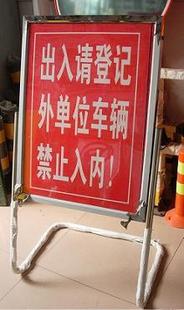 唐山 不锈钢 告示牌 