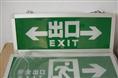 应急出口灯 应急灯 消防标志灯 