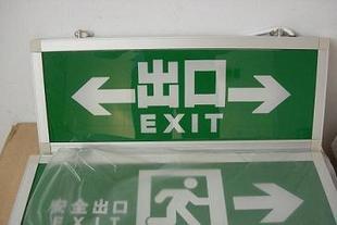 应急出口灯，应急灯，消防标志灯