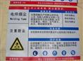 唐山 警示标志 安全标志牌 危险品标识牌 电焊烟尘 