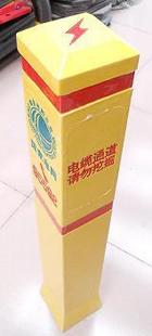 唐山 玻璃钢 电力标志桩 电缆标志桩 