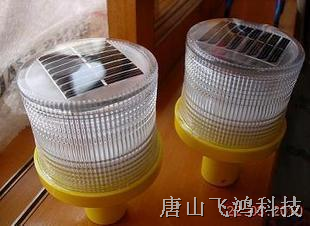 太阳能 障碍灯　施工灯　航标灯　塔吊灯 限高架灯 路锥灯 