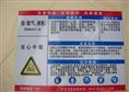 唐山 警示标志 安全标志牌 危险品标识牌 氨 