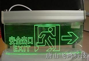 消防应急出口灯 紧急疏散标志灯 有机玻璃吊牌灯 