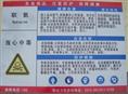 警示标志 安全标志牌 危险品标识牌 联氨 