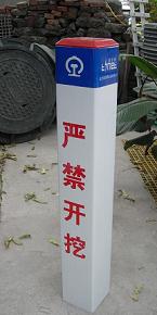 唐山 电力标志桩 严禁开挖警告标志 地下光缆警告标志 
