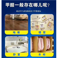 甲醛来源