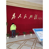 检察院甲醛治理