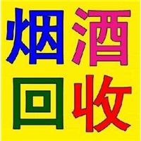 眉山回收烟酒-泡澡时适合喝什么酒