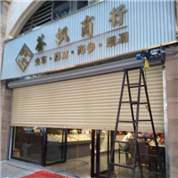 韶关卷闸门如何