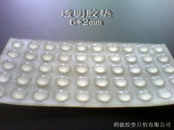 透明防滑垫、自粘透明防滑垫 