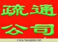 南京现代快报便民网专业南京江浦管道疏通 