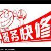 南京现代快报便民网专业南京鼓楼区马桶疏通 