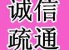 南京现代快报便民网专业南京玄武区疏通管道 