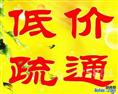 南京现代快报便民网专业南京鼓楼区疏通管道 