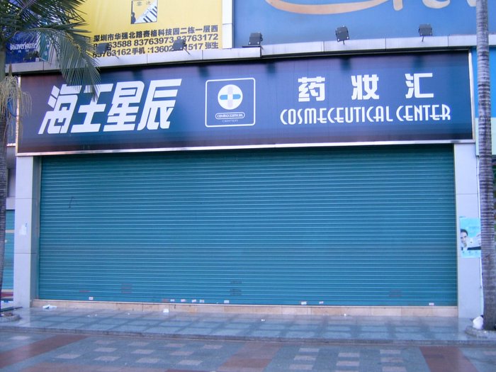 兰州电动门-兰州卷闸门13893336135--兰州永达卷闸门 