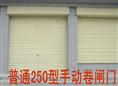 兰州卷闸门生产销售/卷闸门生产安装/兰州永达门业电话0931-8502339 