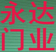 兰州卷闸门维修专家——全市**价 质量可靠 