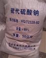 03安徽粗亚硫酸钠|安徽粗亚硫酸钠厂家|安徽粗亚硫酸钠价格|粗亚硫酸钠 