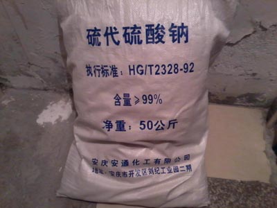 03安徽焦亚硫酸钠|安徽焦亚硫酸钠厂家|安徽焦亚硫酸钠价格|焦亚硫酸钠 