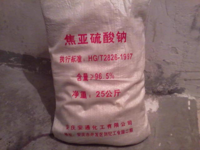 焦亚硫酸钠 