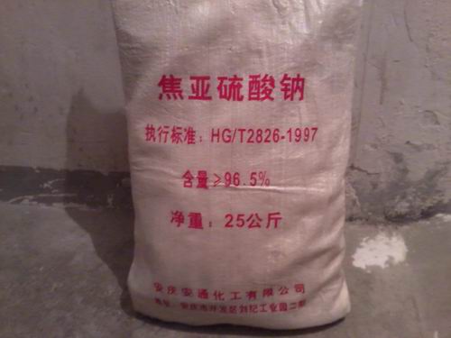 焦亚硫酸钠 