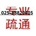 南京江心洲疏通下水道 