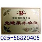 南京晨报便民网电话 