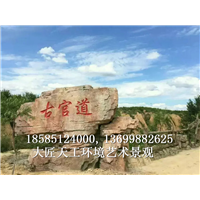 湖南驳岸石制作厂家|湖南驳岸石