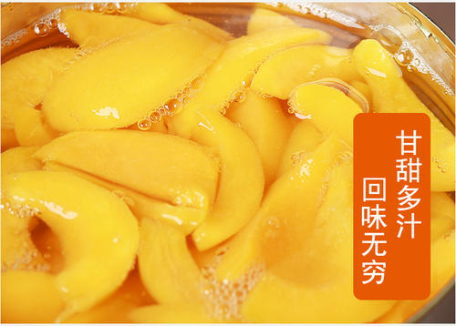 山东黄桃罐头 
