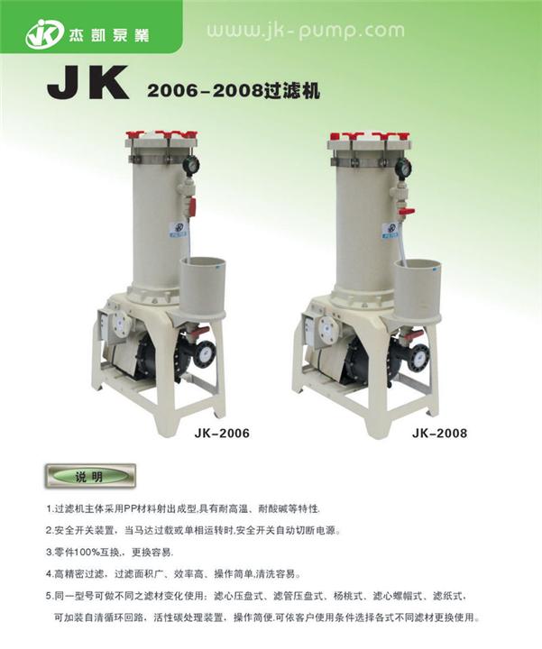 JK2006-2008过滤机\天津过滤机\天津过滤机销往北京 