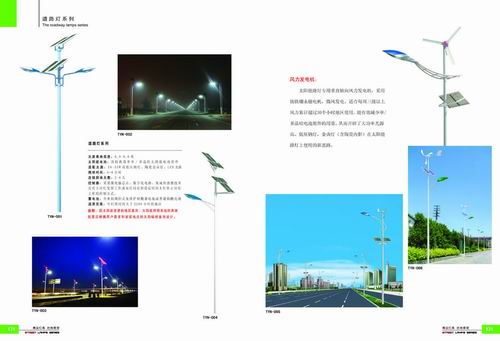 太阳能路灯