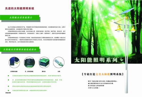 高杆灯系列