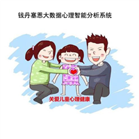 赤峰心理咨询中心找钱丹塞恩