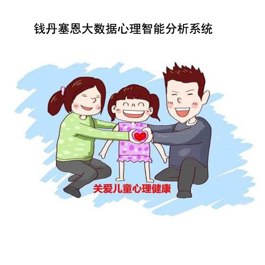 赤峰心理咨询中心找钱丹塞恩