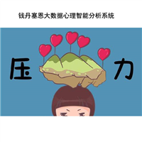 聊城心理咨询中心找心理咨询专家刘聪文