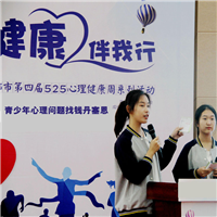 乌兰察布兴和县青少年问题机构