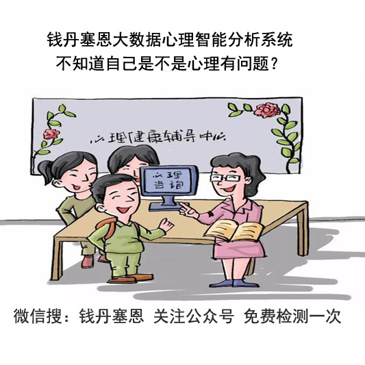 沧州黄骅市专业心理咨询机构