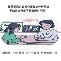 东莞市心理治疗**一对一