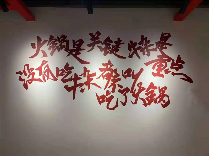 深圳舒歆墙绘作品