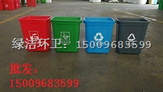 环卫垃圾桶批发15009683599 