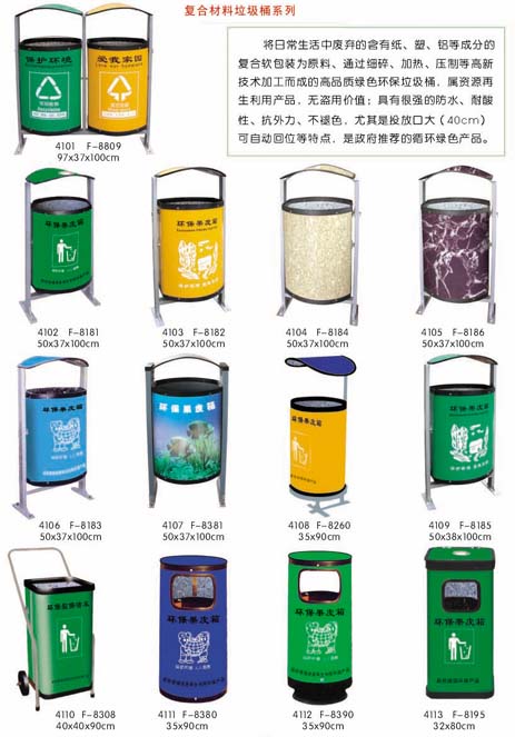 复合材料垃圾桶.jpg