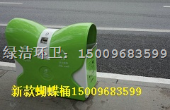 宁夏新款蝴蝶桶15009683599 