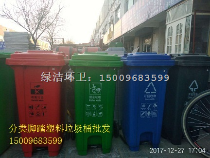 分类塑料垃圾桶 