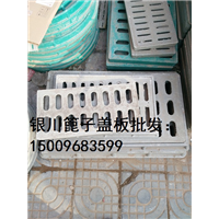 宁夏地区树脂井盖批发#沟盖板批发#雨水篦子批发 