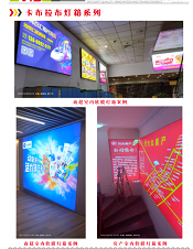 卡布拉布灯箱