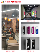 导视系统灯箱