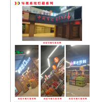 导视系统灯箱