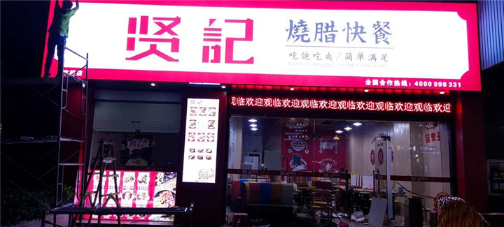 饮食店户外软膜灯箱
