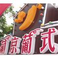 泉州广告标识/晋江广告标识 